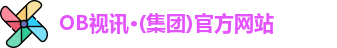 OB视讯